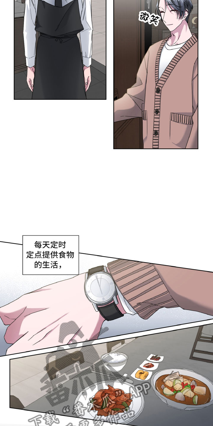 特别授权委托书怎样写漫画,第9话1图