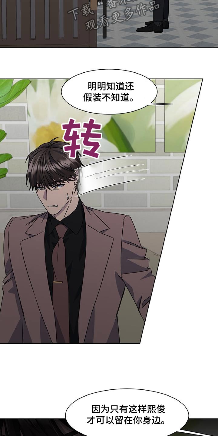 特别授权委托书怎样写漫画,第87话2图