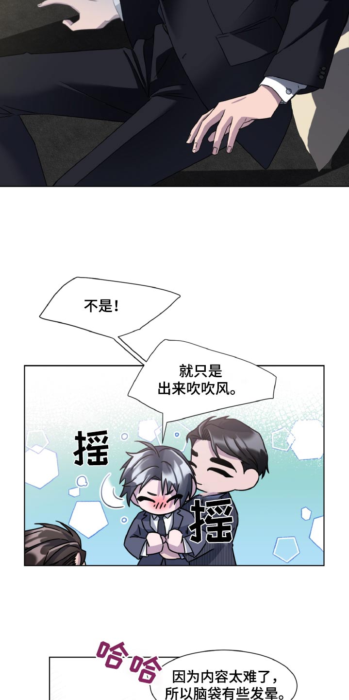 特别委托是什么意思漫画,第51话2图