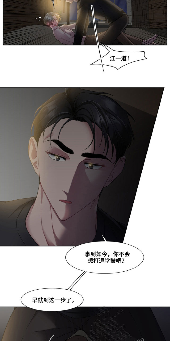 特别授权委托书怎样写漫画,第19话2图