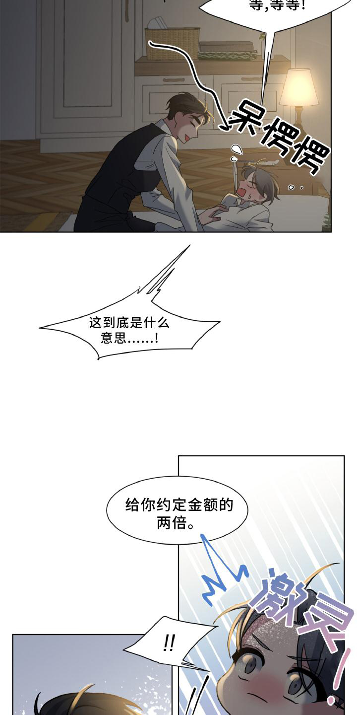 特殊委托漫画,第38话1图