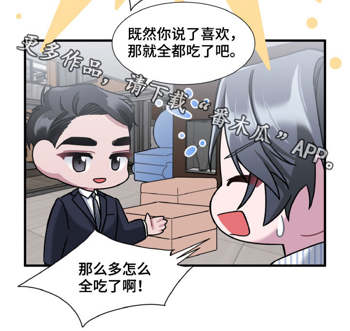 委托律师特别代理漫画,第26话2图