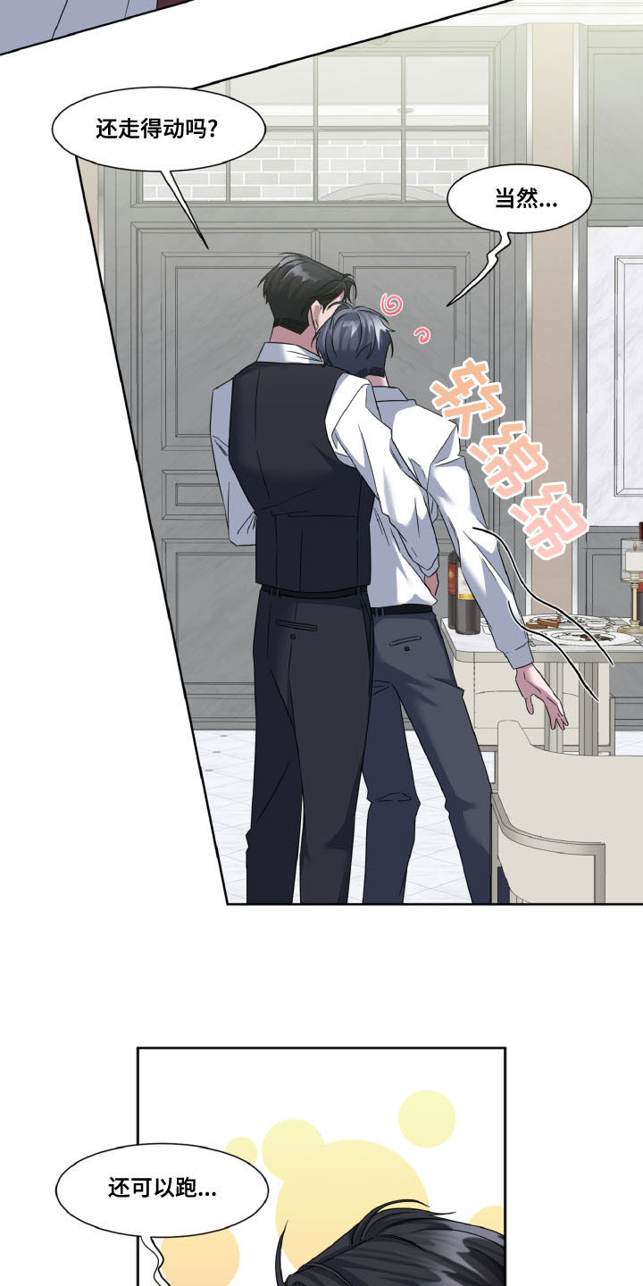 特别授权委托书怎样写漫画,第36话2图