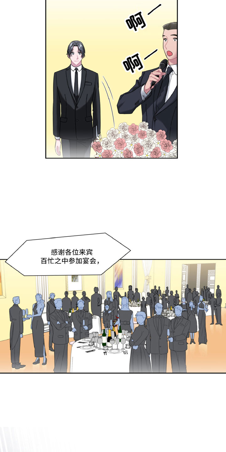 特别委托与概括委托漫画,第1话1图