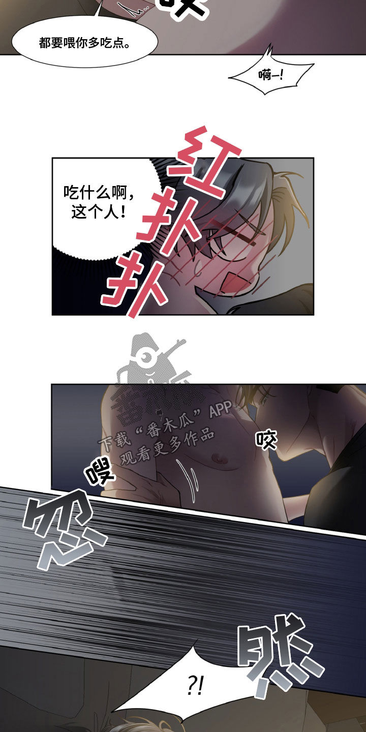 特别授权委托书怎样写漫画,第19话2图