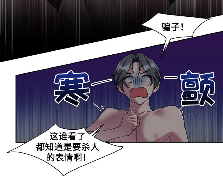 特别授权委托书怎样写漫画,第23话1图
