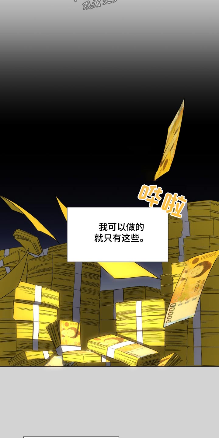 特别授权委托书怎样写漫画,第66话1图