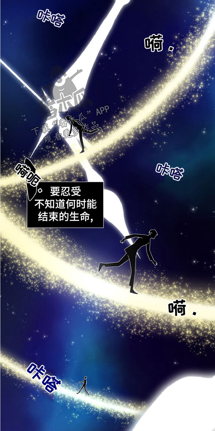 特别的头像漫画,第30话2图