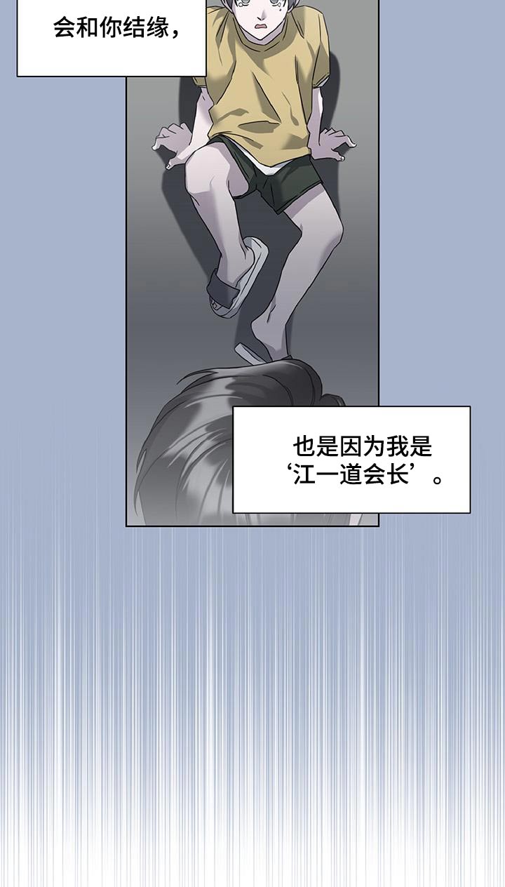 特别授权委托书怎样写漫画,第85话1图