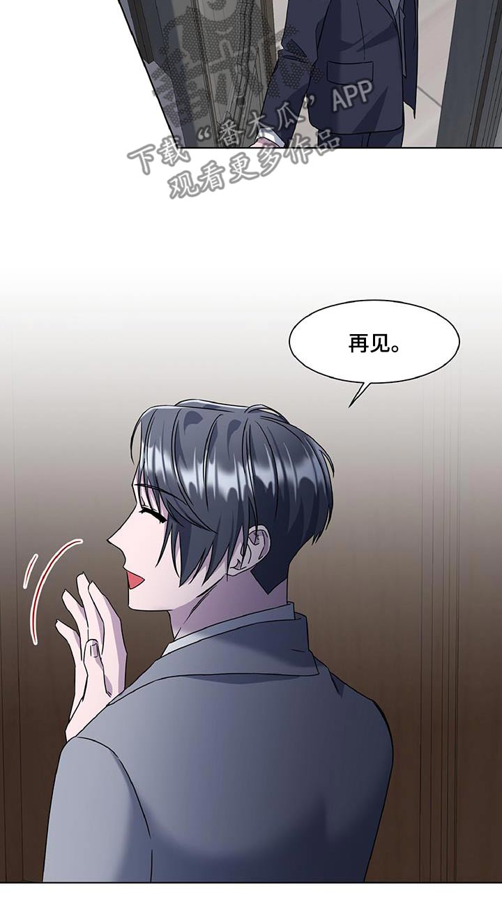 特别的微信昵称漫画,第84话2图