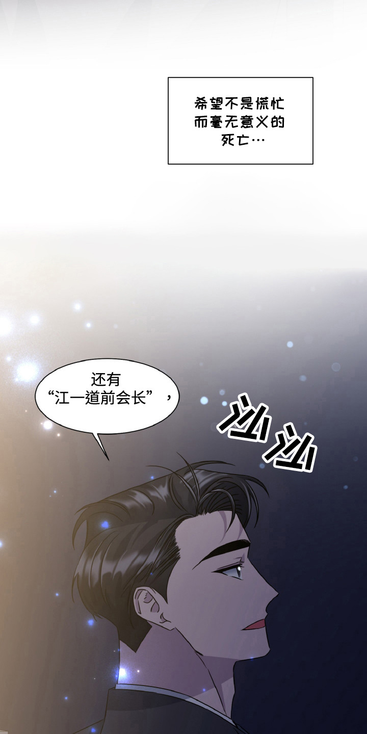 委托律师一般授权和特别授权漫画,第95话2图