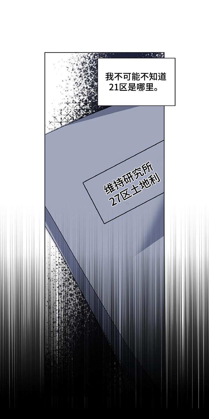 特别的微信号漫画,第85话2图