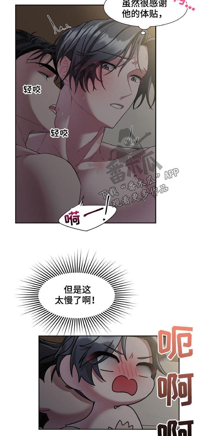 委托律师特别代理漫画,第23话1图