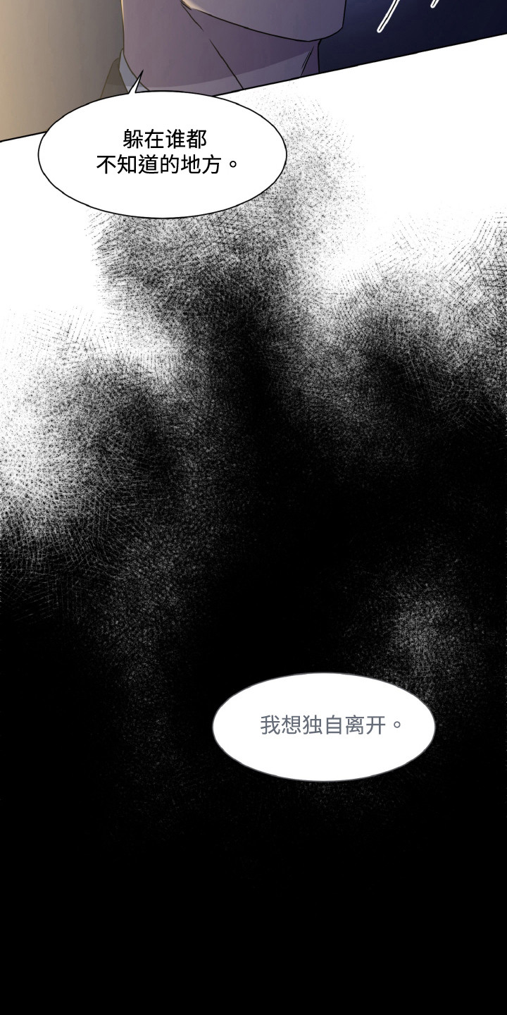 特别委托与概括委托漫画,第95话2图