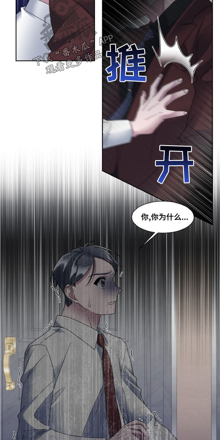特别授权委托书怎样写漫画,第33话1图