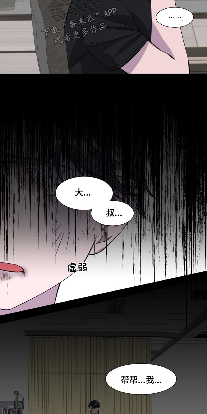 特别授权委托书怎样写漫画,第69话1图