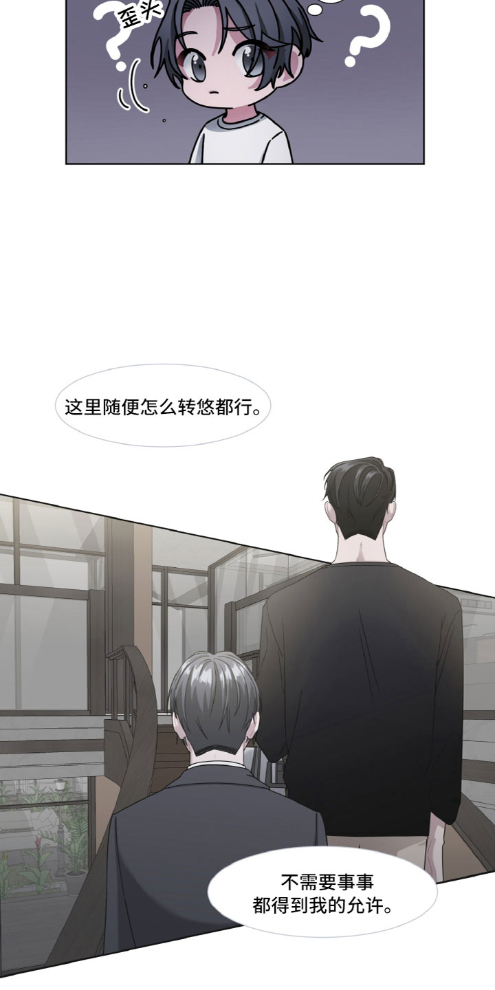 特别授权委托书怎样写漫画,第11话2图