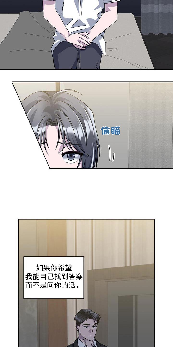 特别委托怎么做漫画,第90话2图