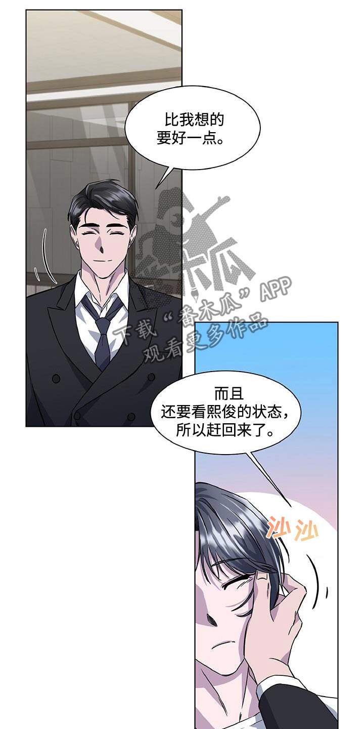 特别授权委托书怎样写漫画,第89话2图