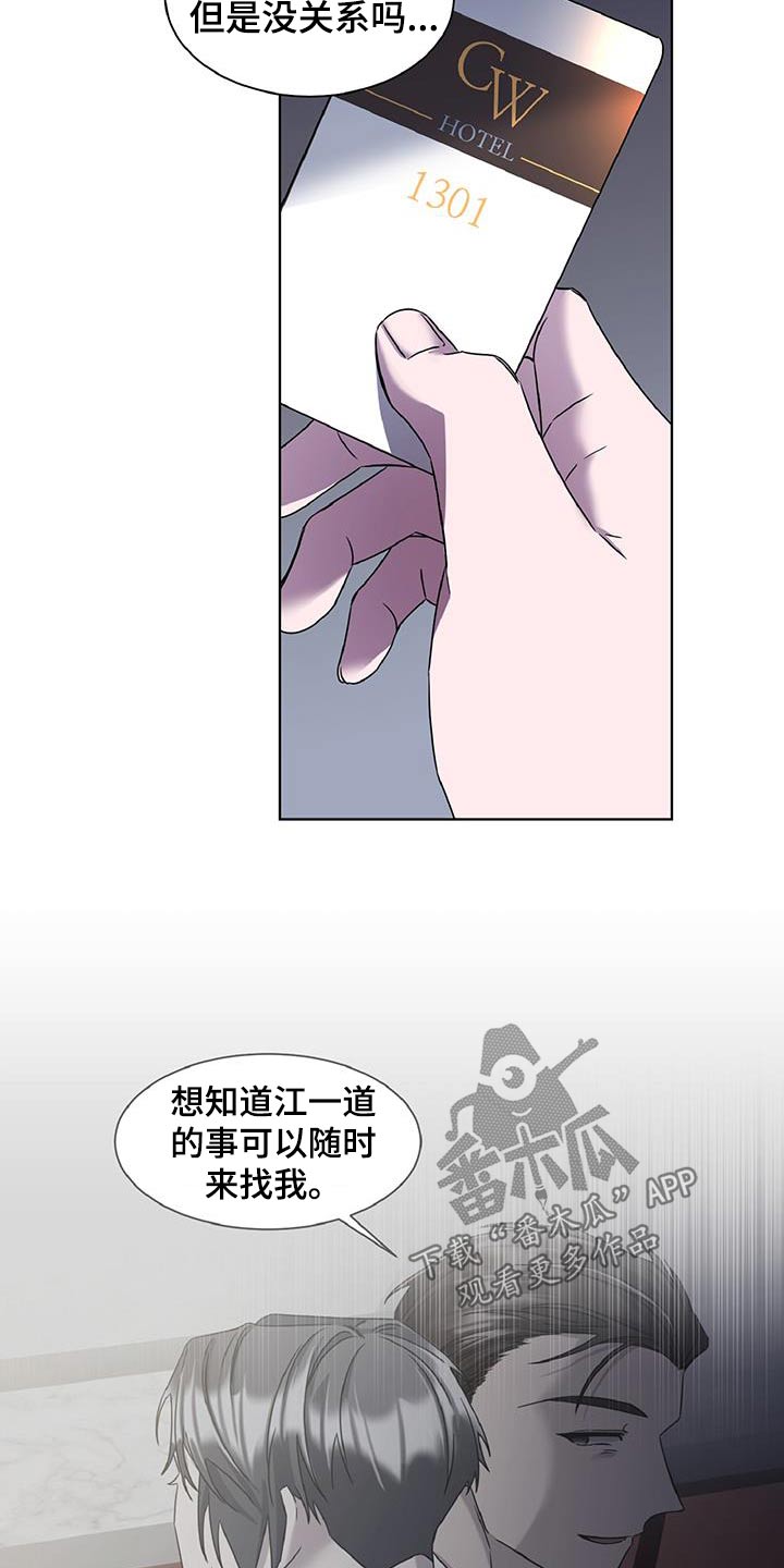 特别委托内容包括漫画,第77话2图