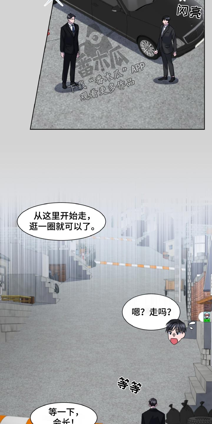 特别委托 身不由己漫画,第58话2图