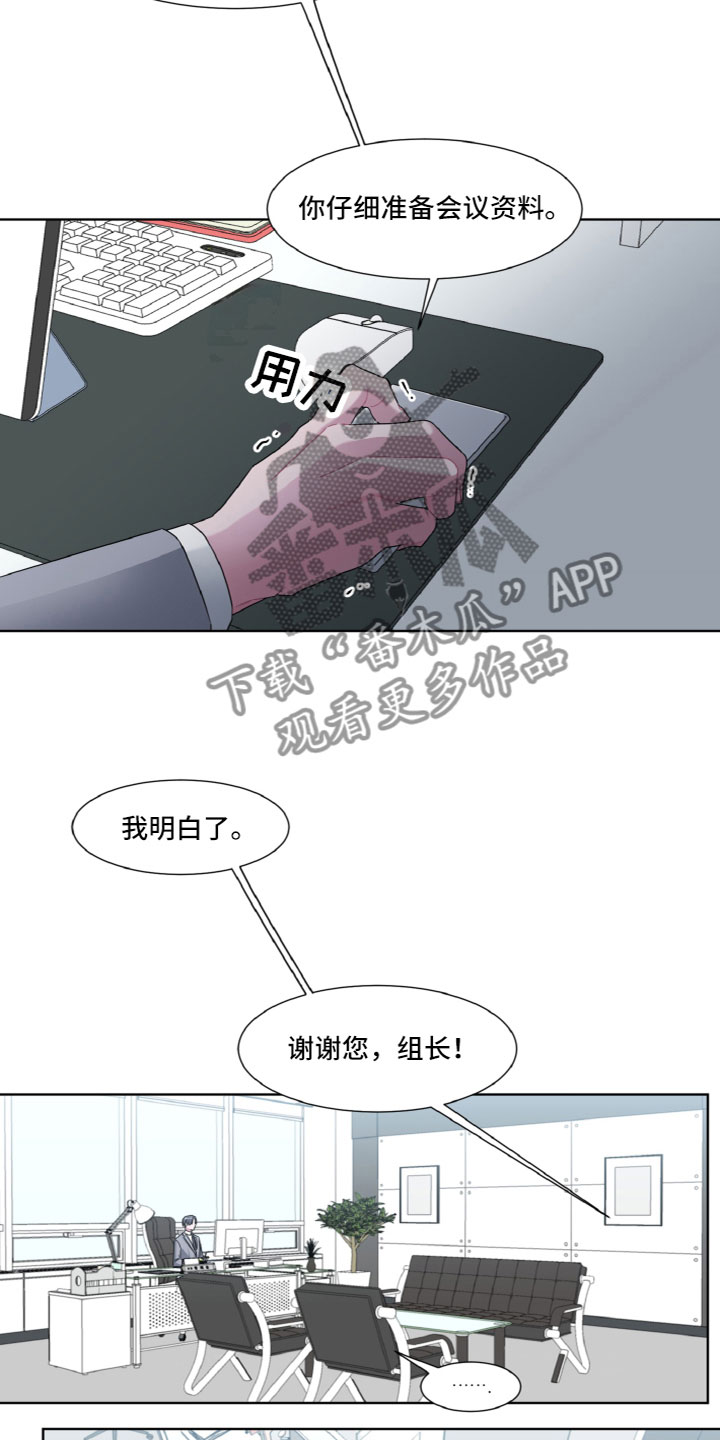 委托律师特别代理漫画,第7话1图