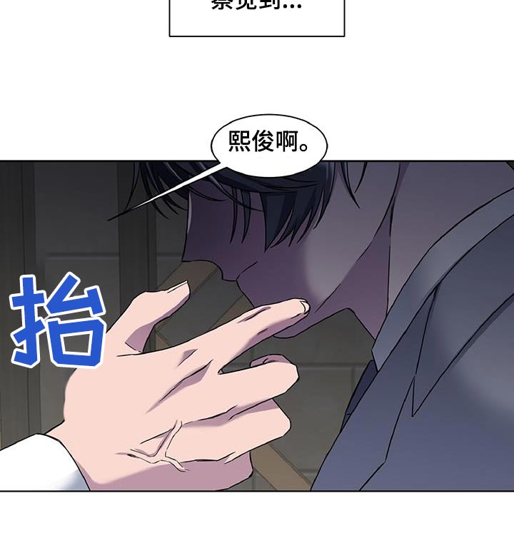 特别的爱给特别的你广场舞漫画,第81话2图