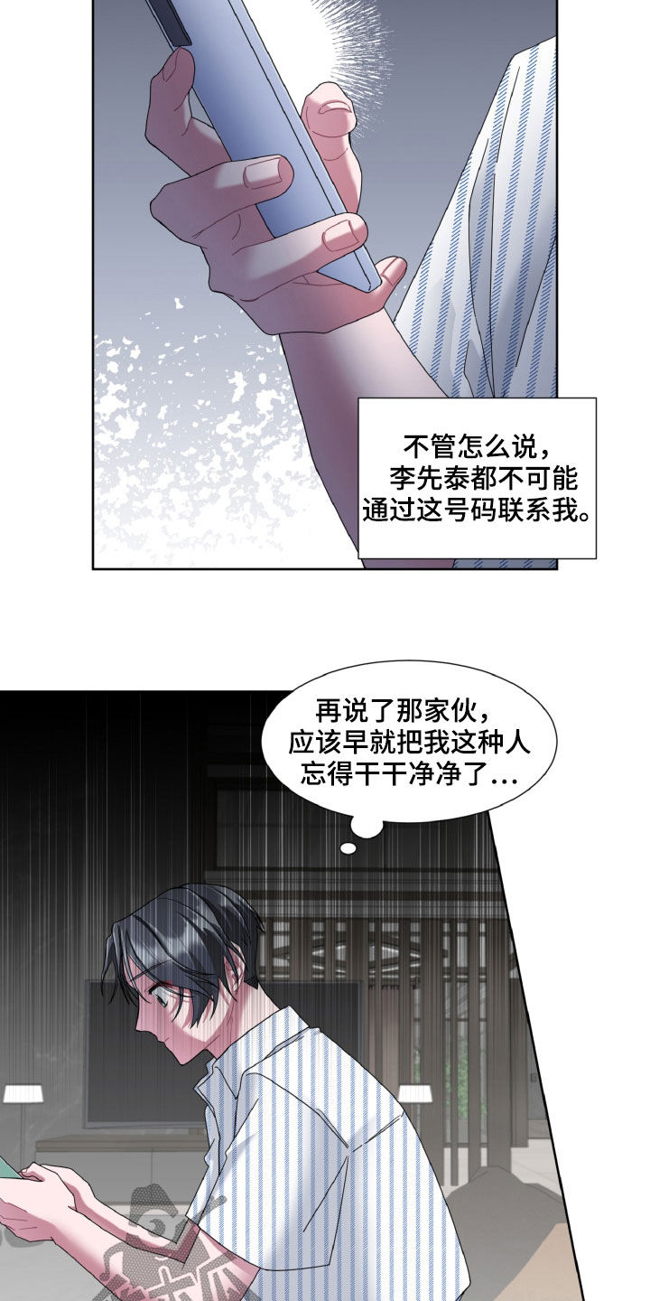 委托律师特别代理漫画,第26话2图