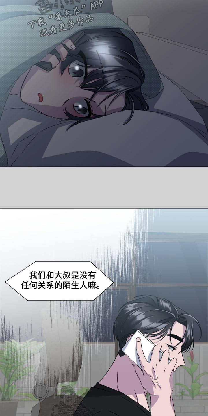 特别授权委托书怎样写漫画,第69话2图