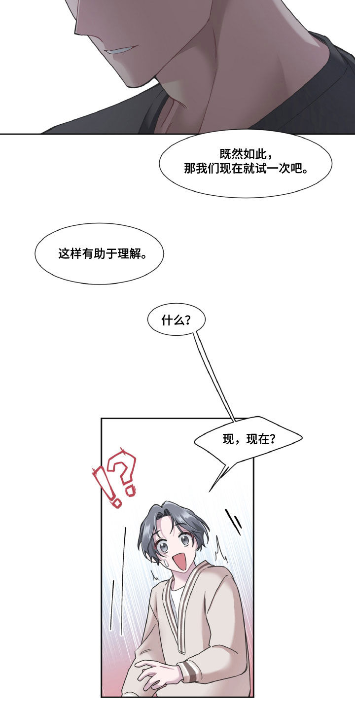 委托律师一般授权和特别授权漫画,第19话2图