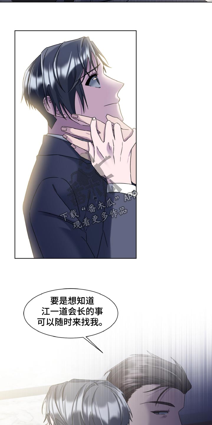 特别授权委托书怎样写漫画,第51话2图