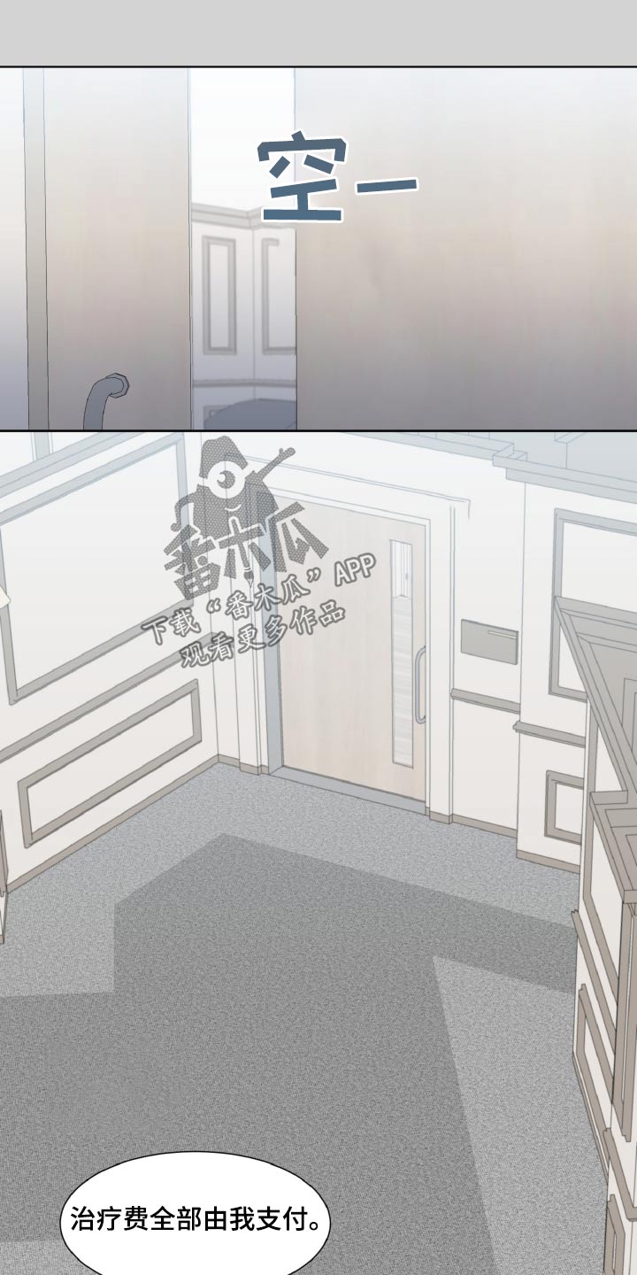 特别授权委托书怎样写漫画,第65话1图
