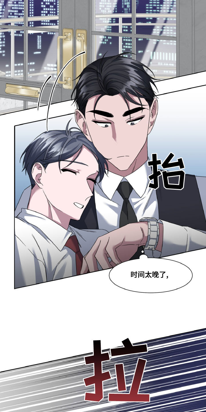 特别授权委托书怎样写漫画,第36话2图