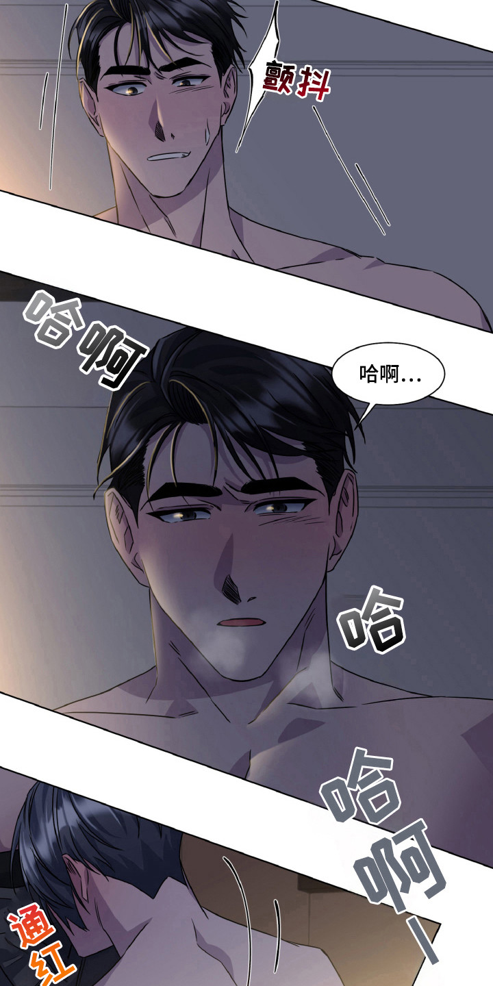 特别的爱给特别的你广场舞漫画,第97话2图