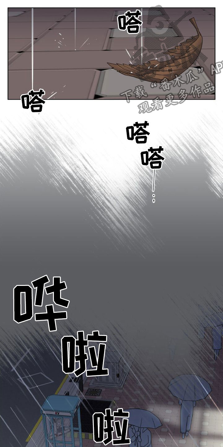 特别委托和普通委托漫画,第43话2图