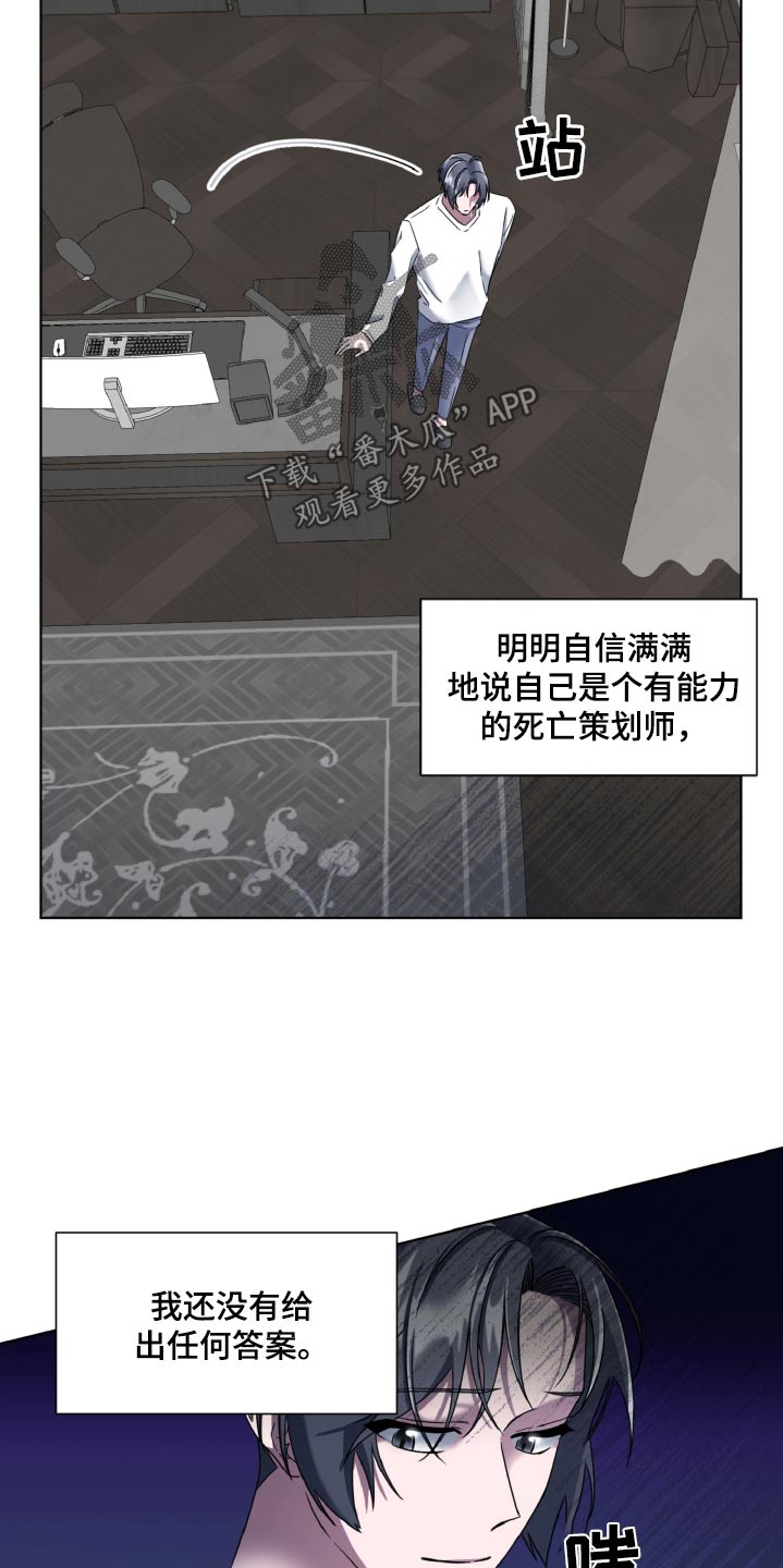 特别授权委托书怎样写漫画,第46话1图