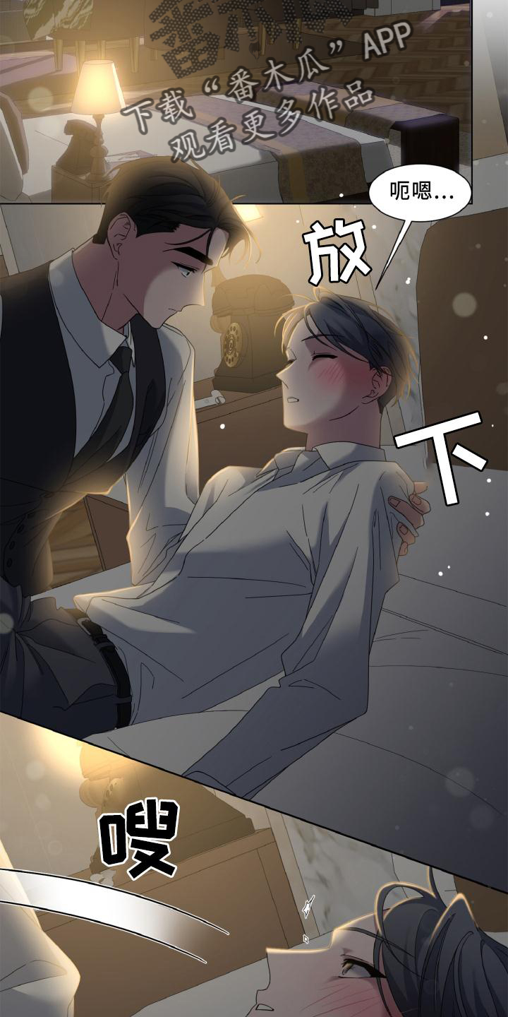 特别委托是什么意思漫画,第37话2图