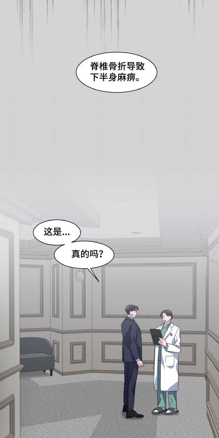 特别的委托行程漫画,第64话1图