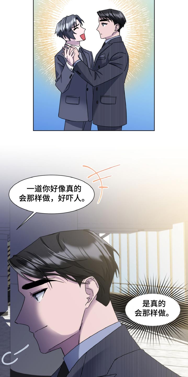 特别授权委托书怎样写漫画,第51话1图