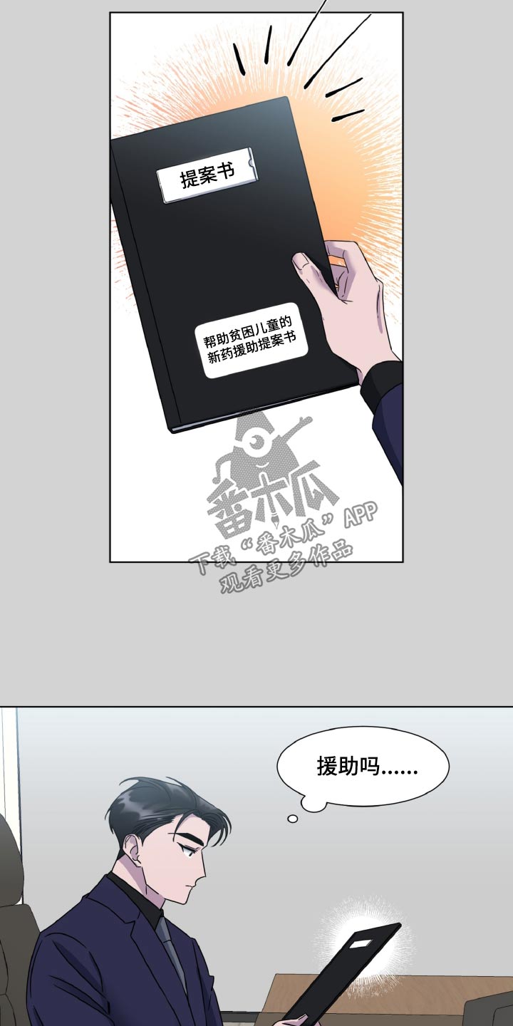 特别授权委托书怎样写漫画,第66话1图
