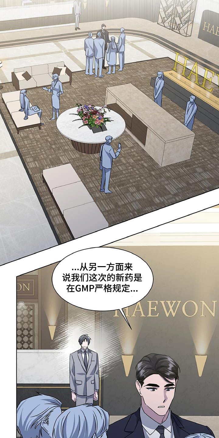 特别委托与概括委托漫画,第76话1图