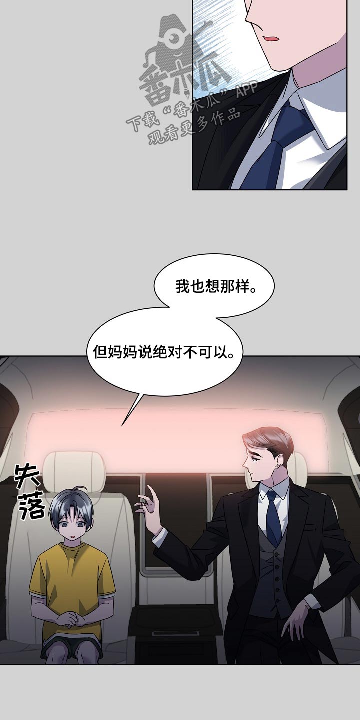 委托律师特别代理漫画,第61话2图