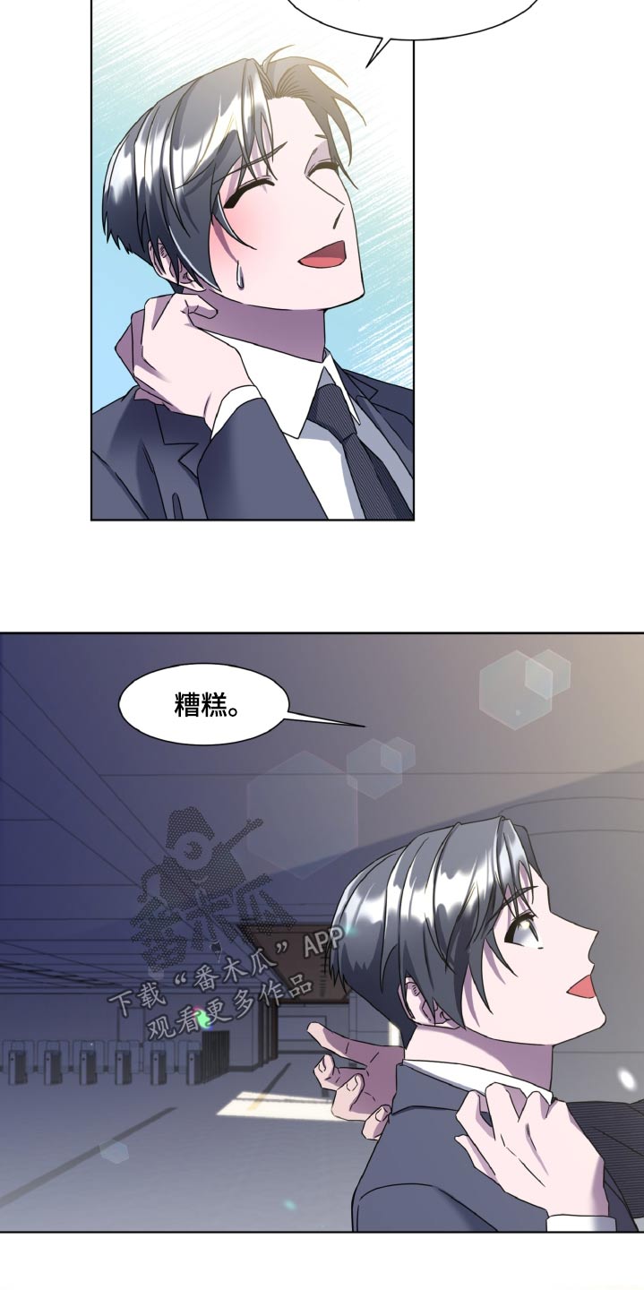 特别委托书和普通委托书区别漫画,第51话1图