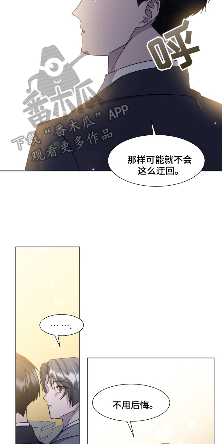 特别的委托漫画,第102话2图