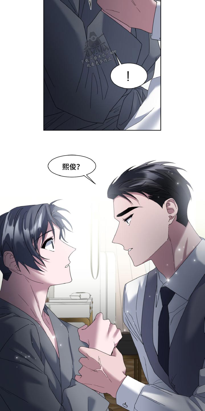 特别委托 身不由己漫画,第45话1图