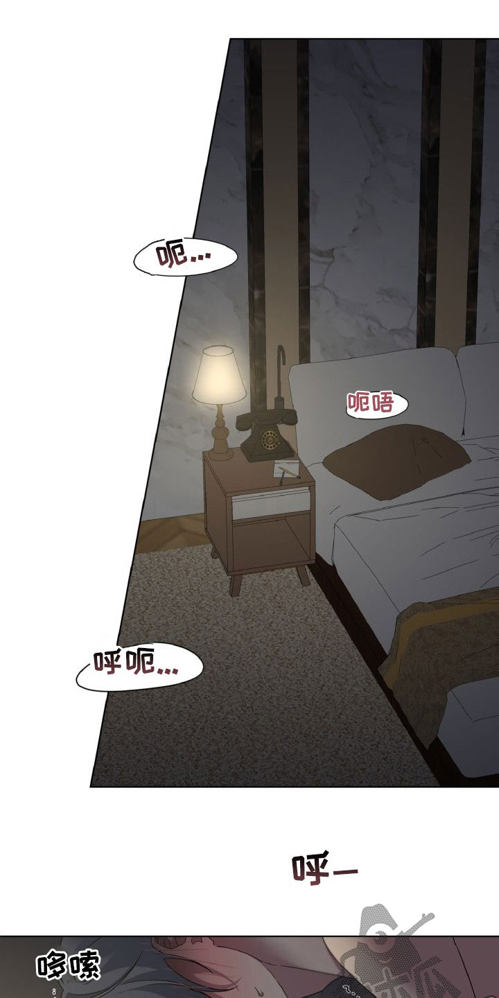特别授权委托书怎样写漫画,第41话2图