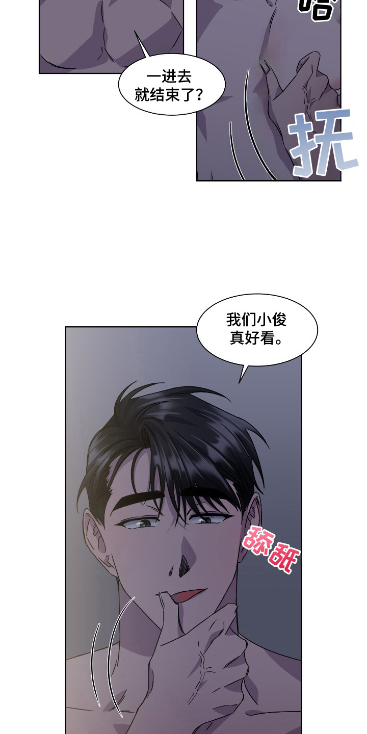 特别委托与概括委托漫画,第98话2图