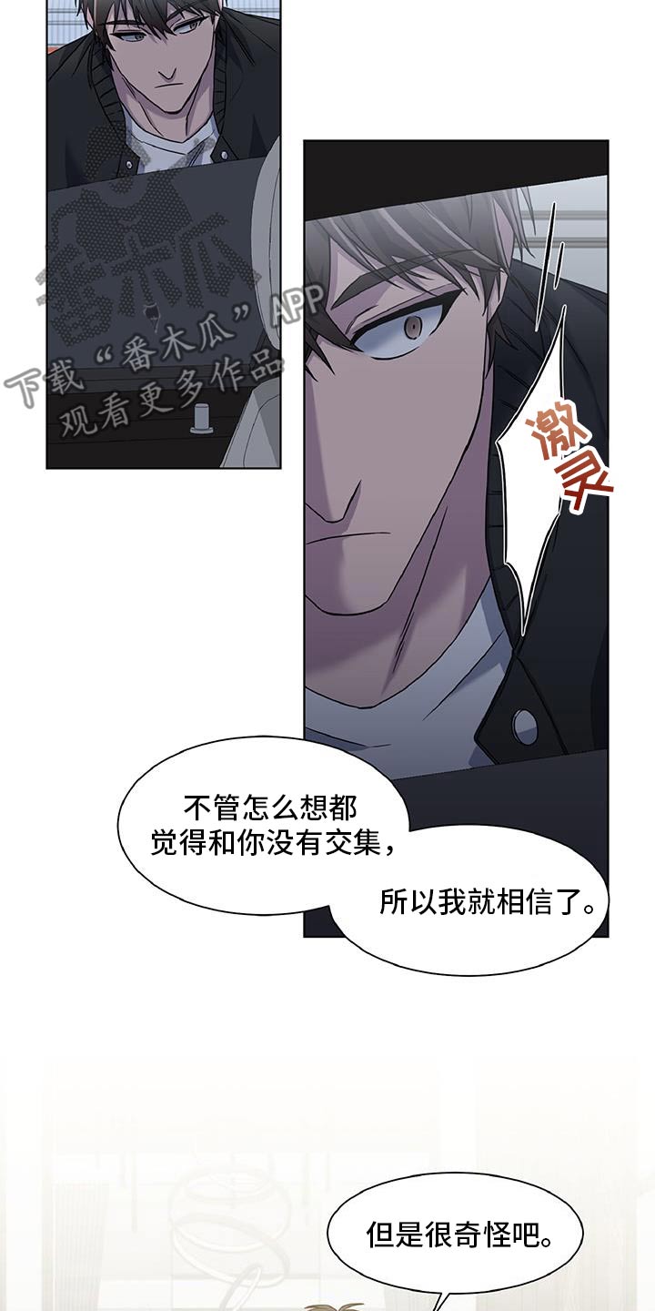 特别授权委托书怎样写漫画,第79话2图