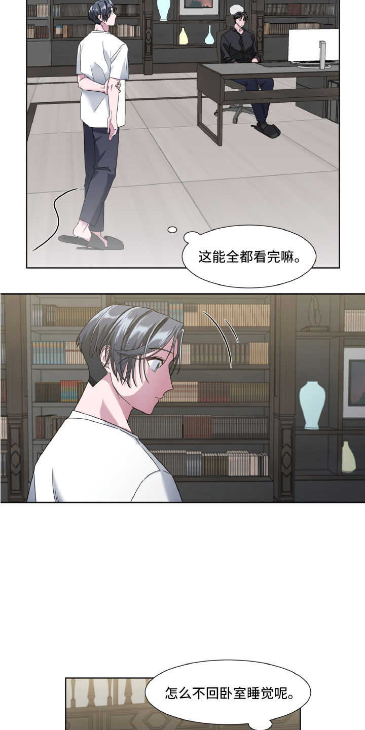 特别授权委托书怎样写漫画,第11话2图