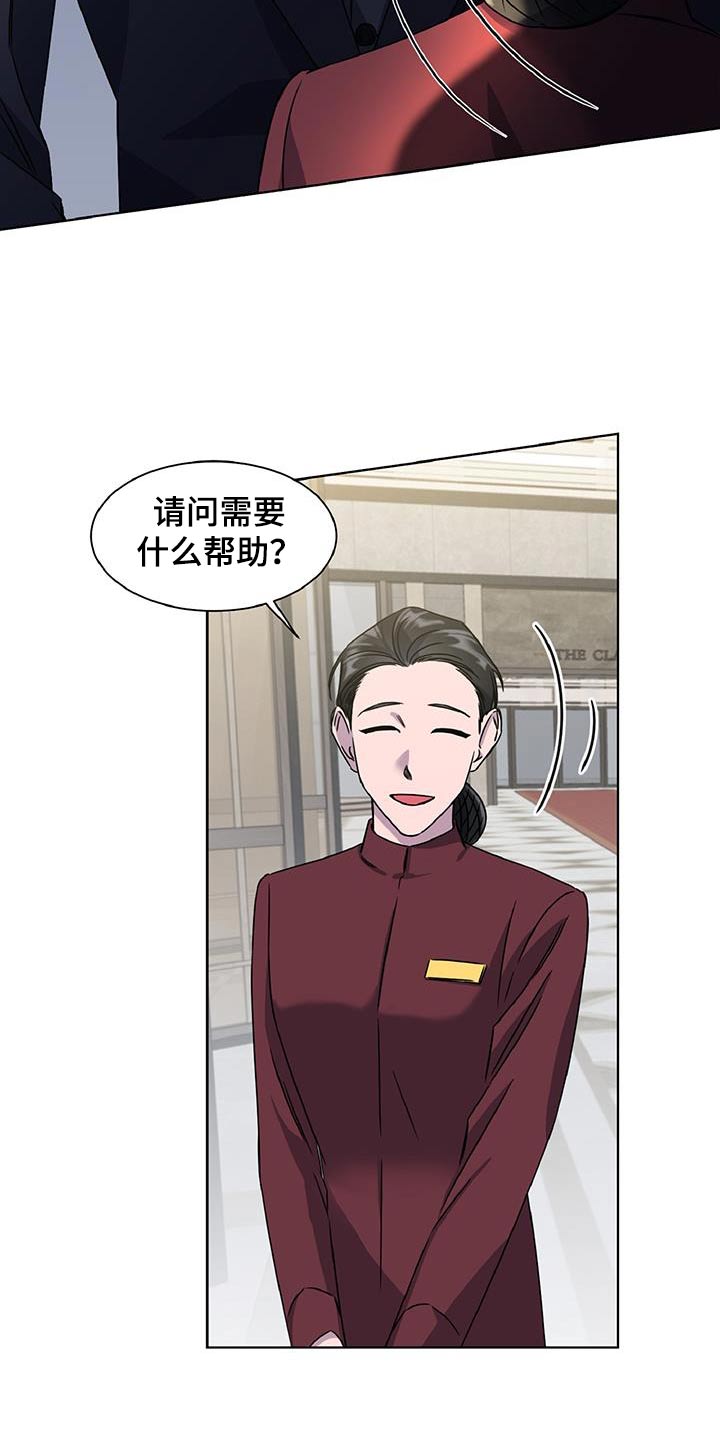 特别委托与一般委托有何区别漫画,第77话1图